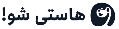 هاستی شو!